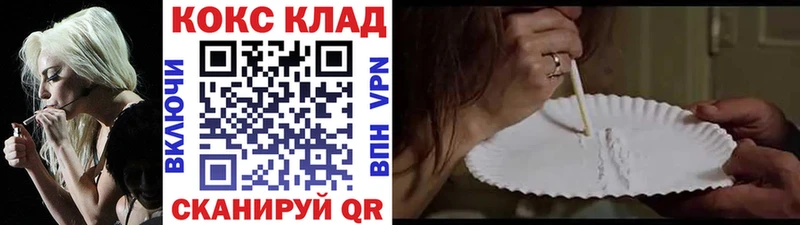 Кокаин 97%  Купить где  Городовиковск 