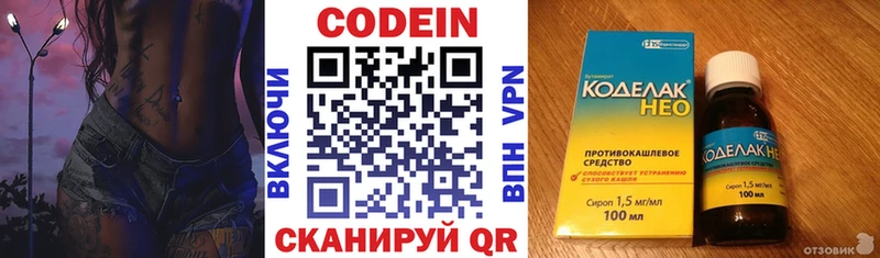 Codein Purple Drank Купить Городовиковск