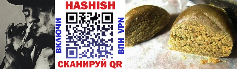 ГАШ hashish  Купить закладки  Городовиковск 