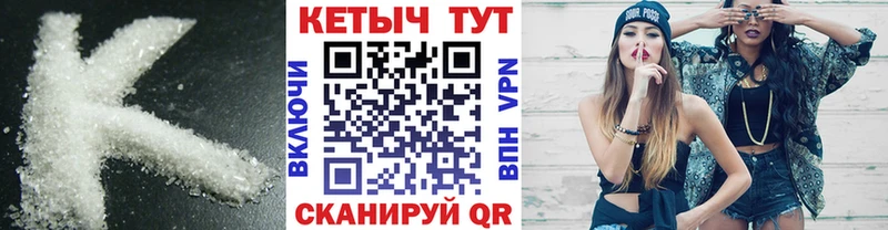 Кетамин ketamine  Купить  Городовиковск 