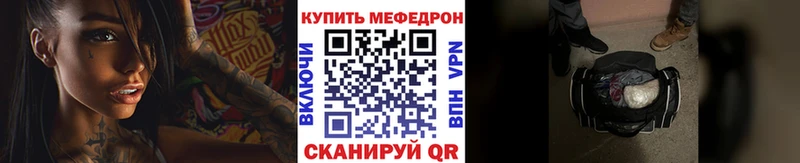 Меф мука  Купить где  Городовиковск 