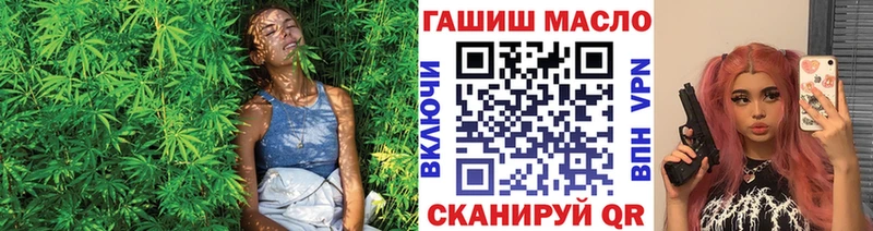 Купить закладки  Городовиковск  ТГК гашишное масло 