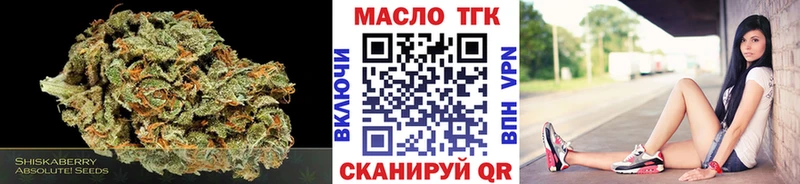 ТГК вейп с тгк Городовиковск